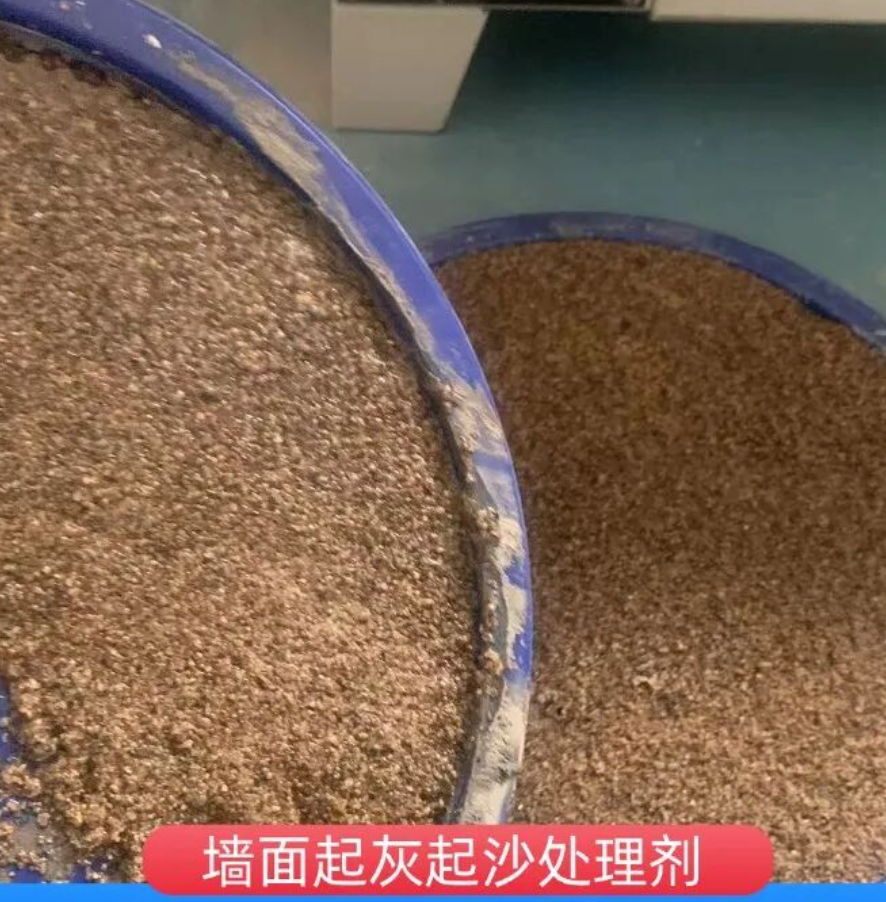 张店墙面起灰起沙处理硬化剂工作原理